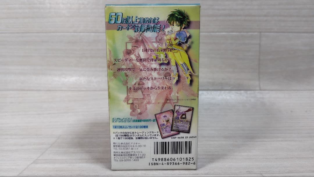 ★新品未開封 サガ フロンティア カードゲーム 15パック入りボックス 激レア