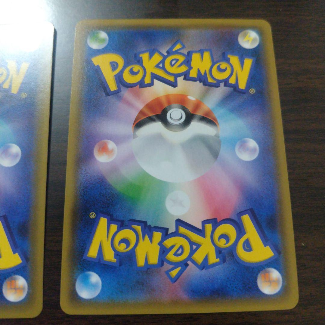 ピカチュウ＆ゼクロムGX RR 3枚