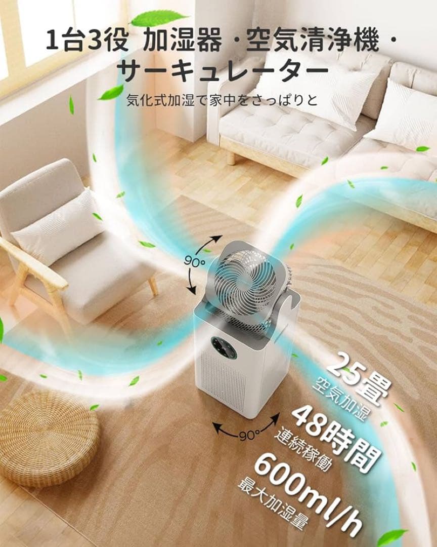 【訳あり】【KEECOON】 加湿器 空気清浄機 加湿器付き 大容量 4L