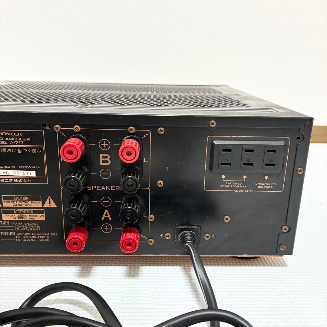 【通電確認】　Pioneer A-717 プリメインアンプ　パイオニア　アンプ