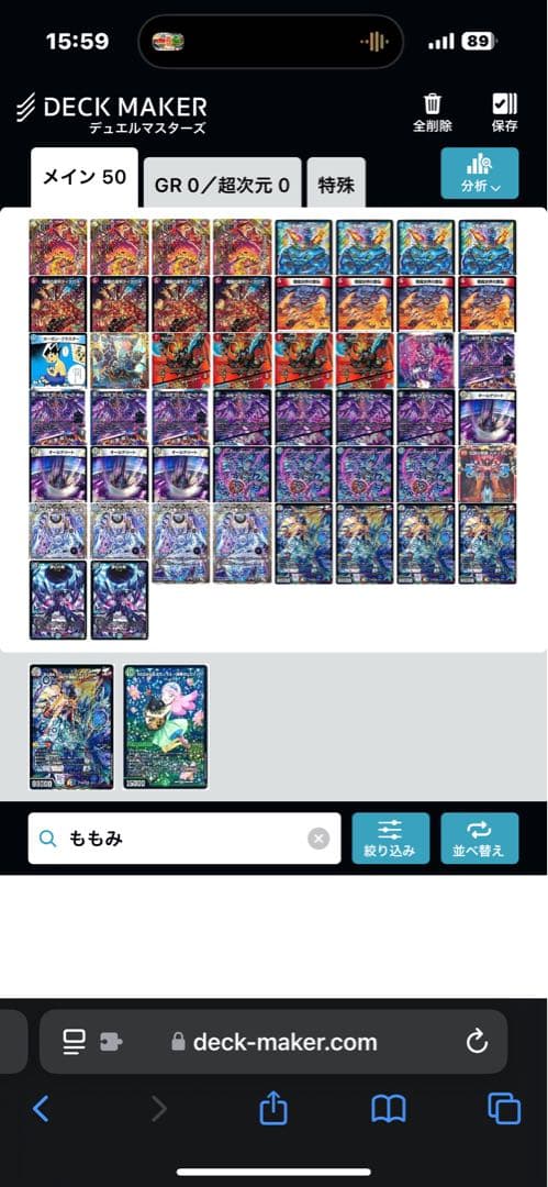 二重スリーブ！グランヴィアデリート！調整パーツ付き