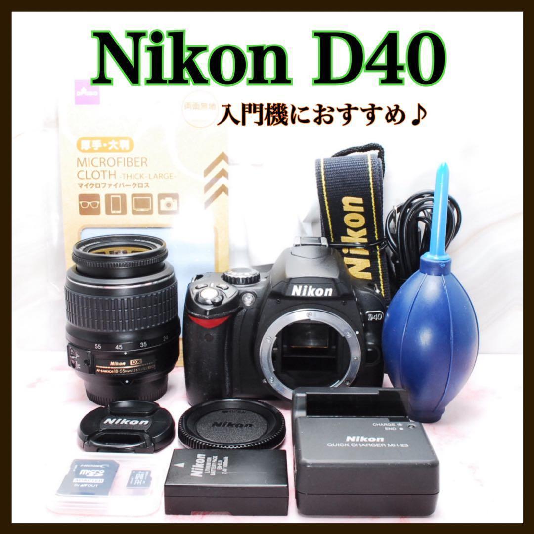 入門機にぴったり❤️Nikon D40★一眼レフ★初心者おすすめ★スマホ転送