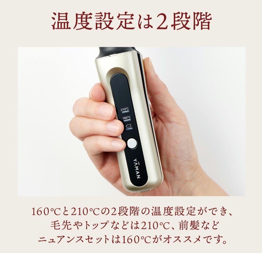 YA-MAN　ヤーマンヘアボリューマプロ