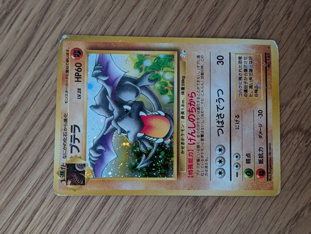 旧裏 ひかるミュウ No.151 ポケモンカード