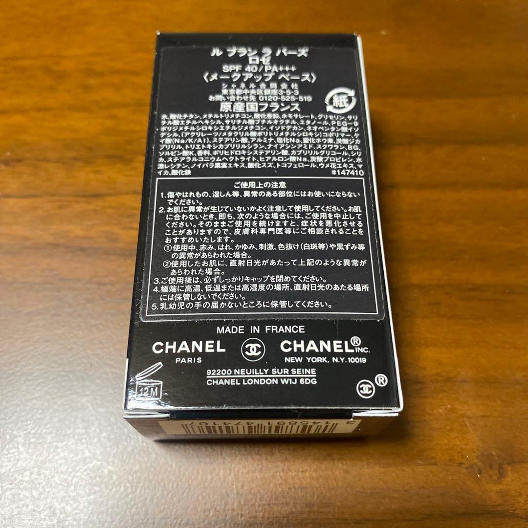 新品未使用　シャネル下地　ルブランラバーズロゼ　おまけつき