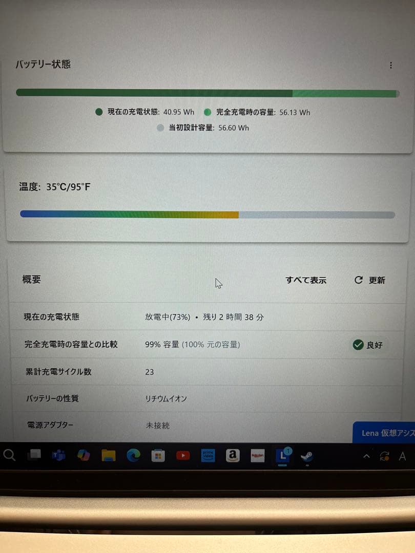 Lenovo IdeaPad Slim 5 Gen 8 - クラウドグレー