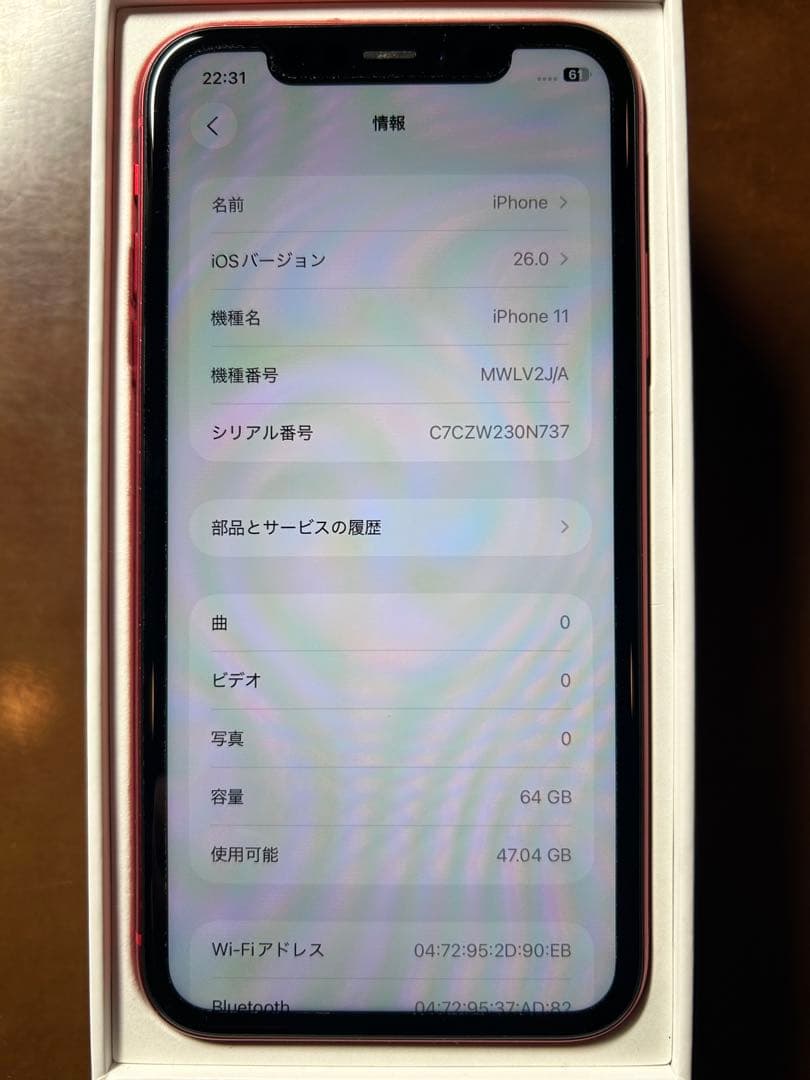 Apple iPhone11（レッド) 64GB 箱付き