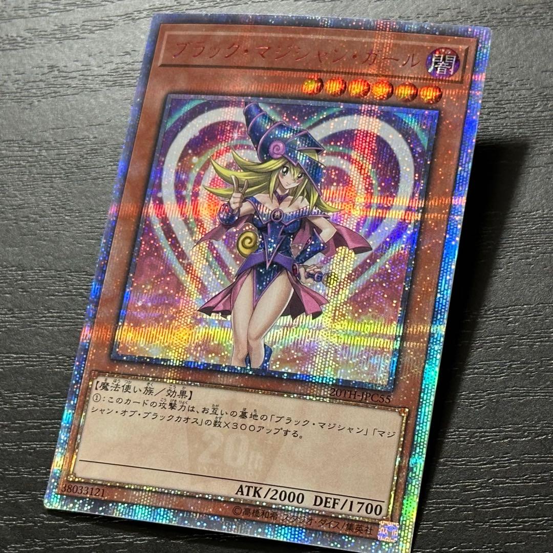 遊戯王 ブラックマジシャンガール 20th