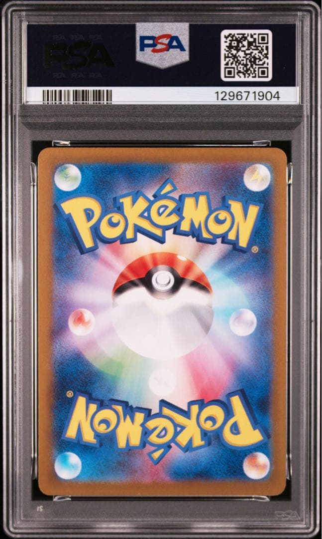 ピィAR PSA10