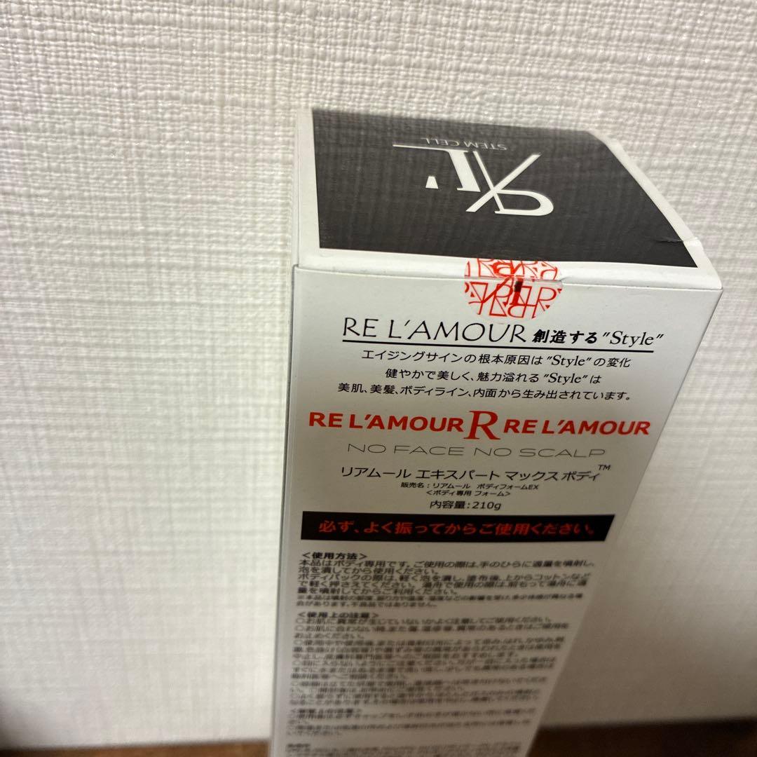リムアール　エキスパート　マックスボディ　210g
