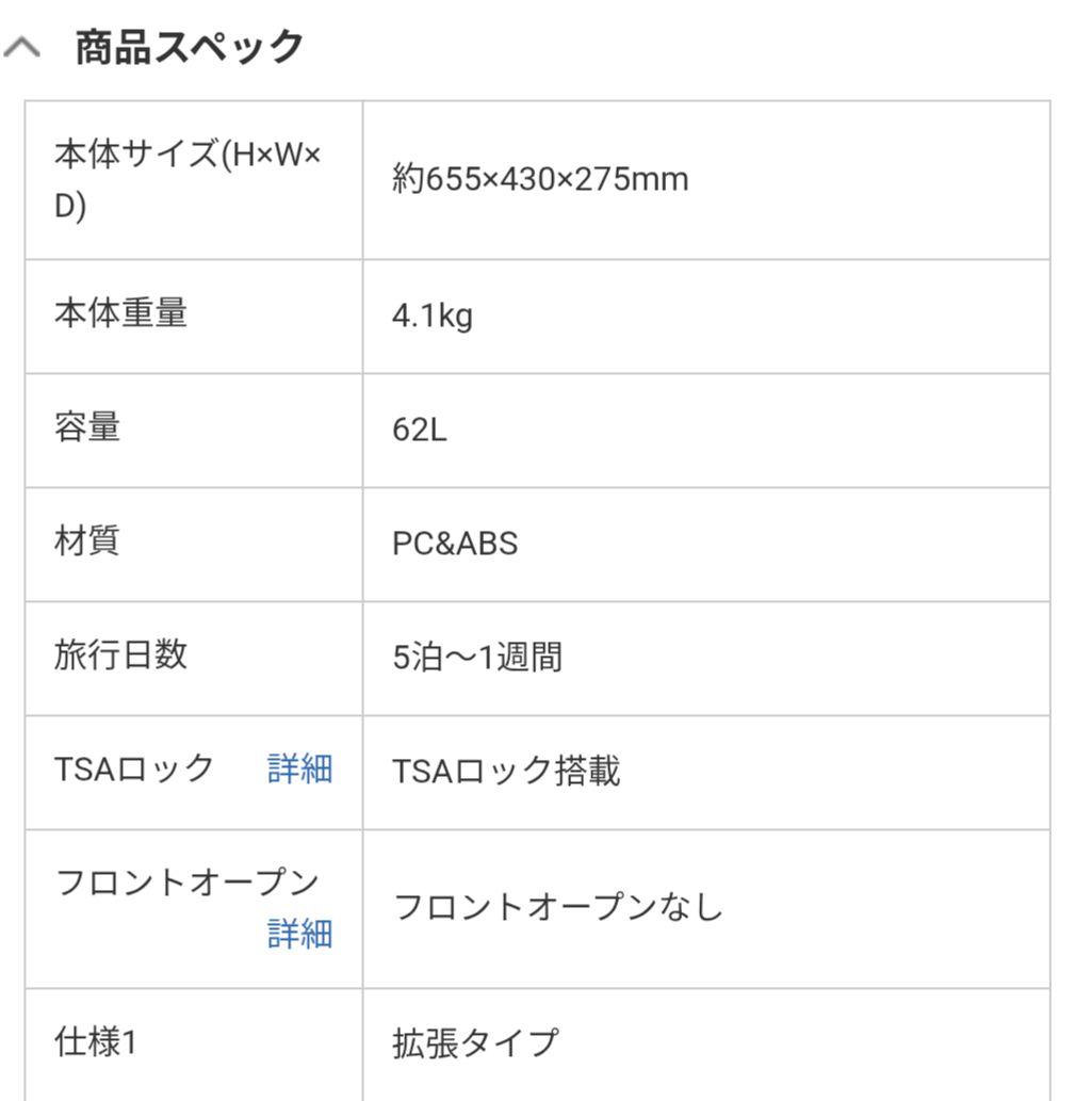 【未使用】スーツケースベージュ６２Ｌ[AW081160BE]