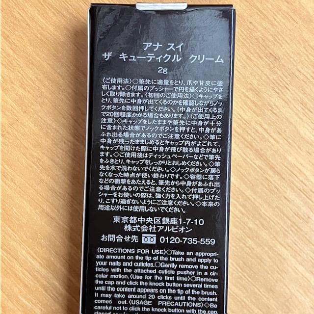 ●アナスイハンドクリーム/ネイルカラー　ポールアンドジョーネイルカラー