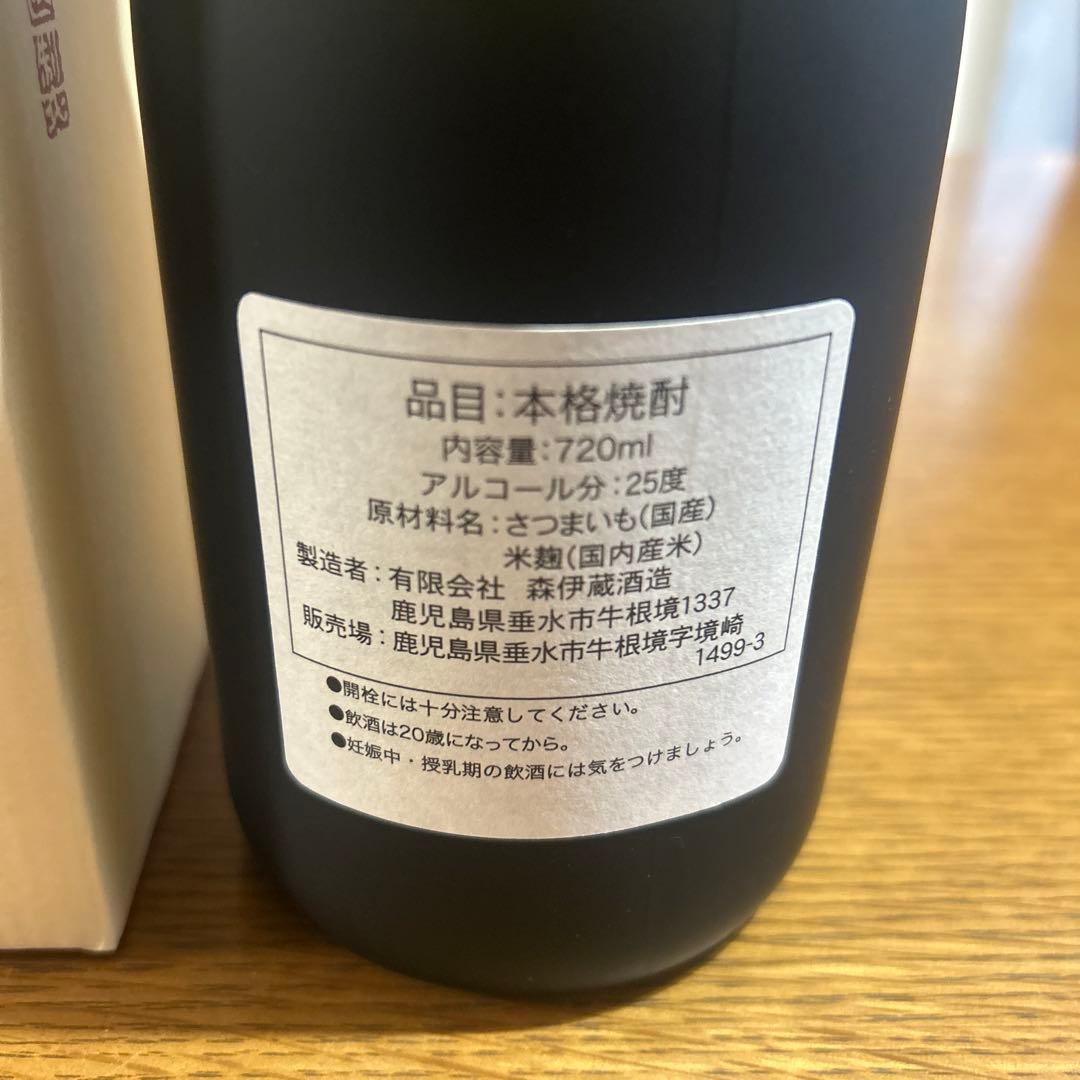 森以蔵　本格焼酎　720ml