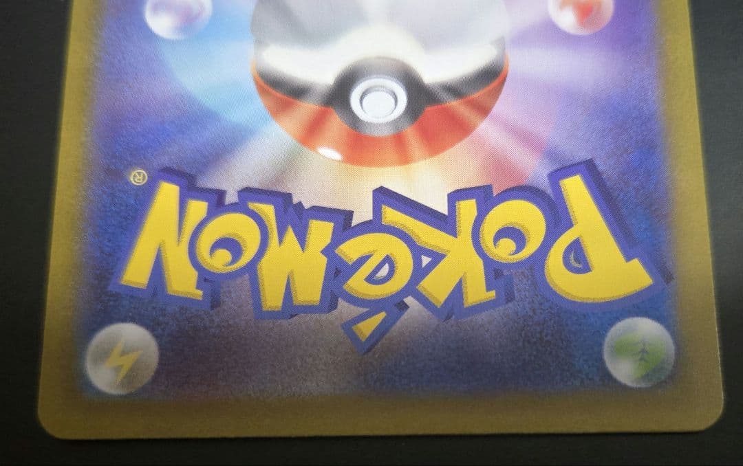ポケモンカード　メイのはげまし　SAR 　ムニキスゼロ