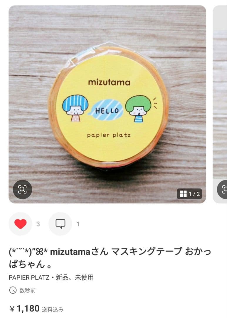 (*˙˘˙*)”ꕤ えっこさま専用 mizutamaさん メモ マスキングテープ