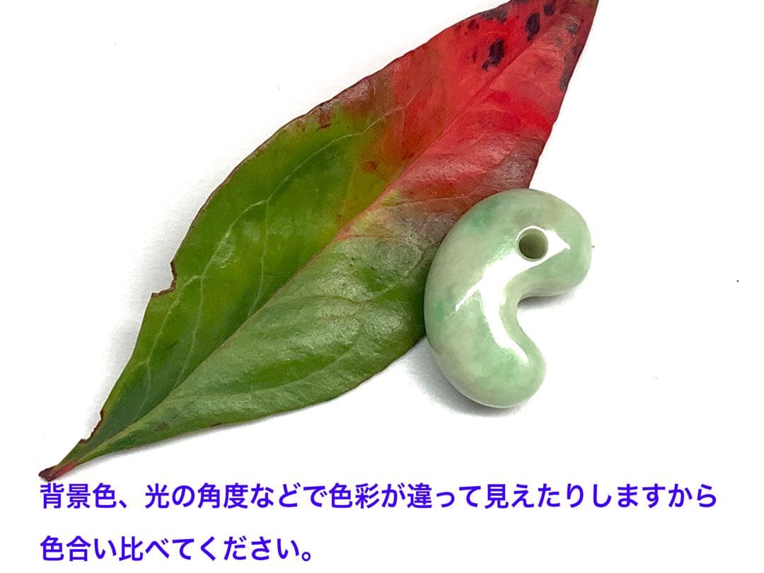 ⭕️厚い結晶‼️ 糸魚川翡翠ジェダイト勾玉　本物の高品質を　吉祥開運幸運呼ぶ縁起物‼️