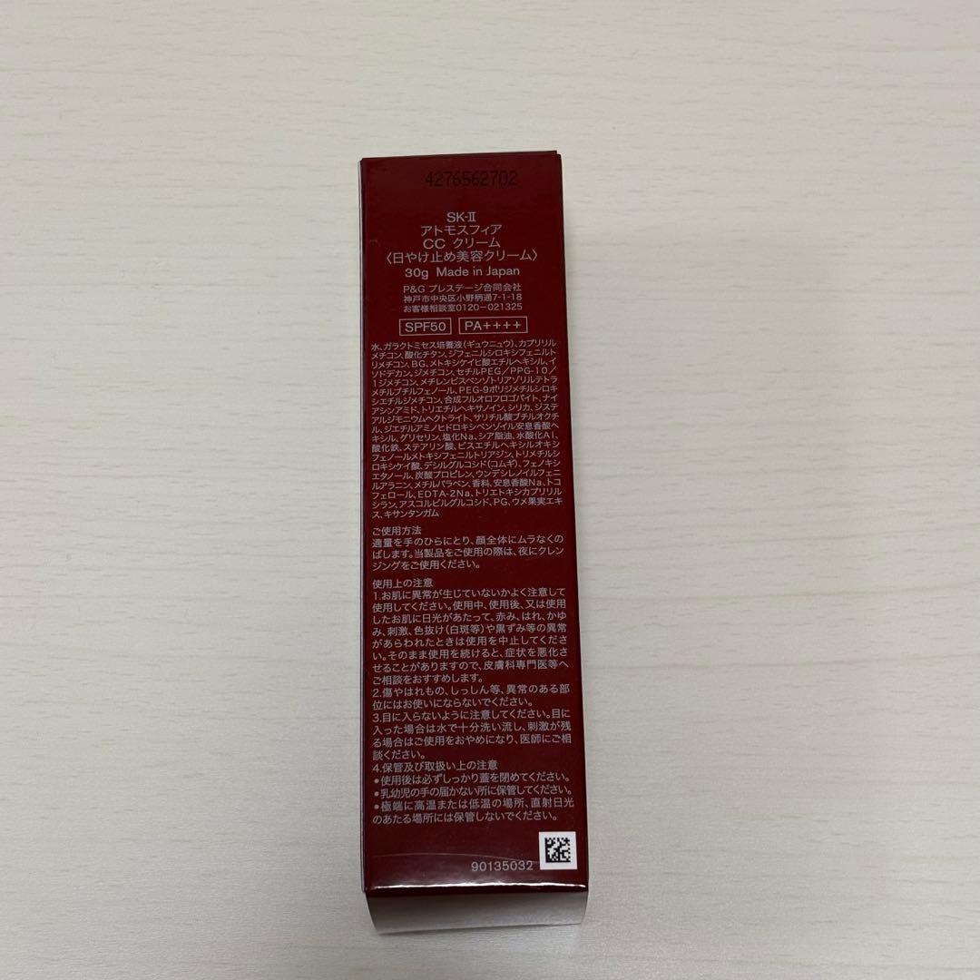 CCクリーム SK-II ATOMSPHERE CC CREAM SPF50