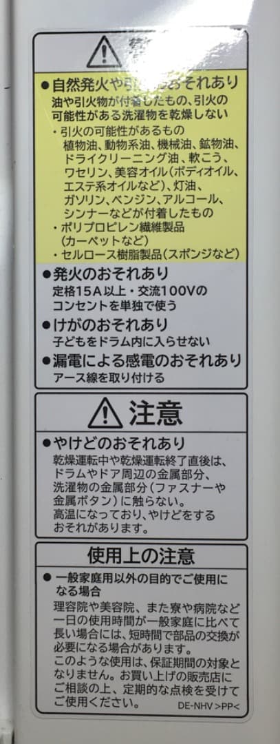 ○2025年 HITACHI DE-N60HV 電気衣類乾燥機 6.0kg