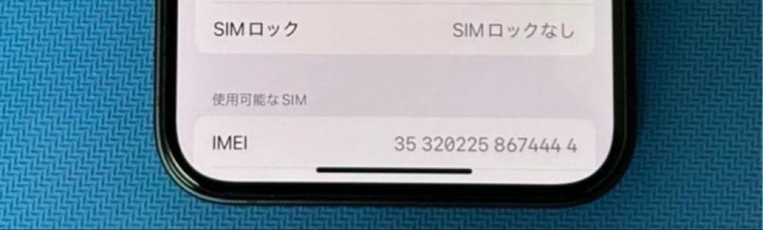 iPhone 13 128GB ミッドナイト SIMフリー 美品