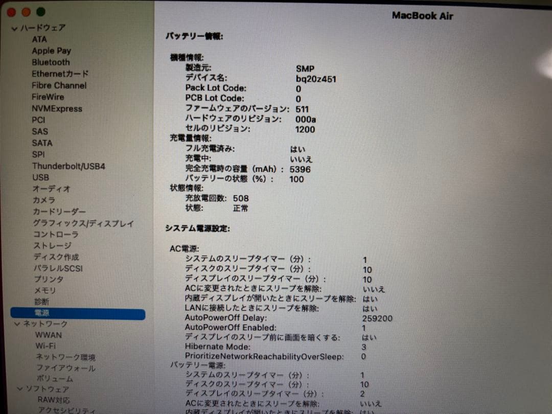 MacBook本体 MacBook Air (13-inch, Early 2014)