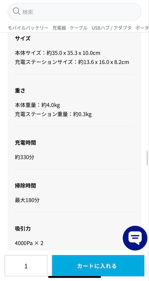Anker Eufy Clean X8 Pro ゴミ収集ステーション付き