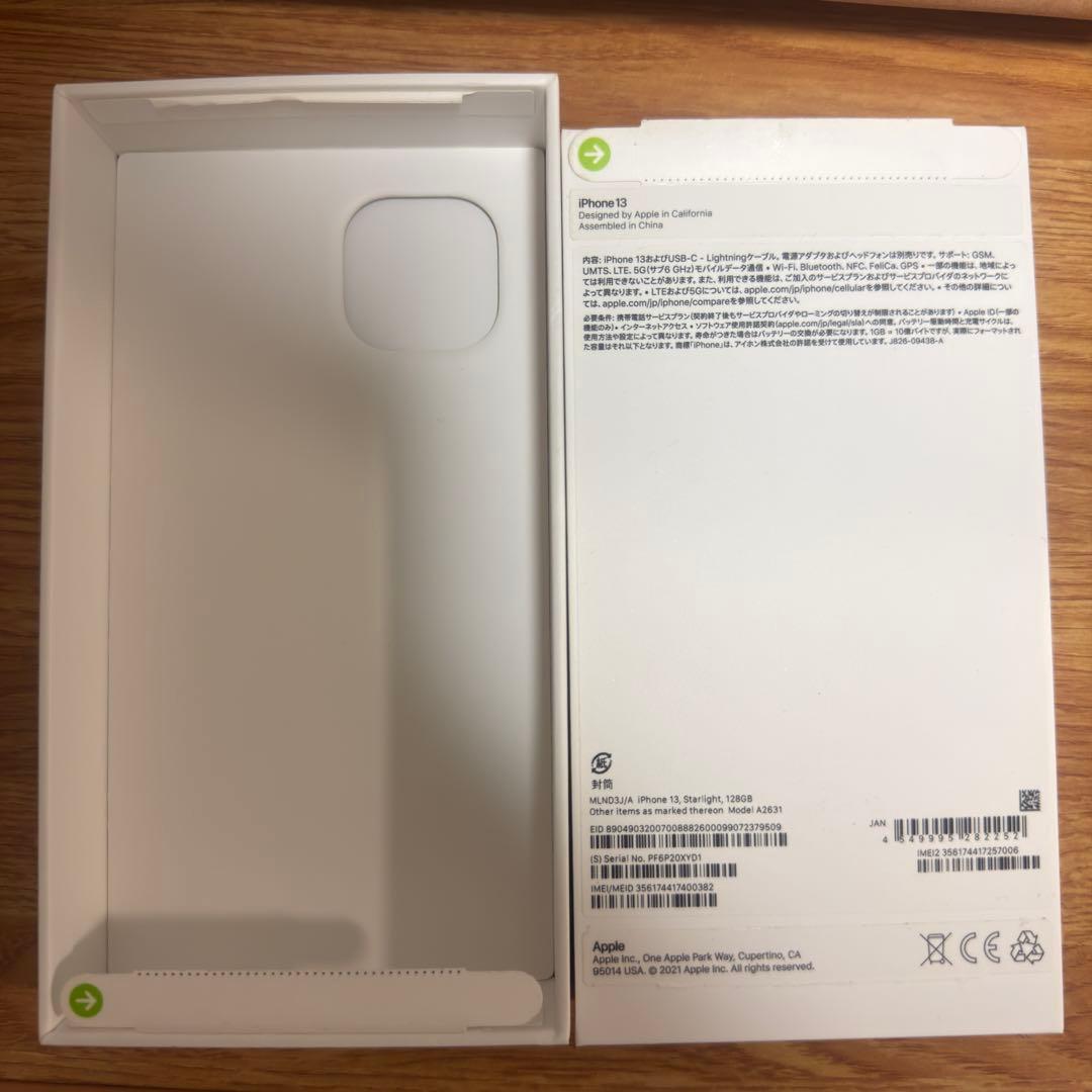 【美品】iPhone13 本体 スターライト 128GB SIMフリー