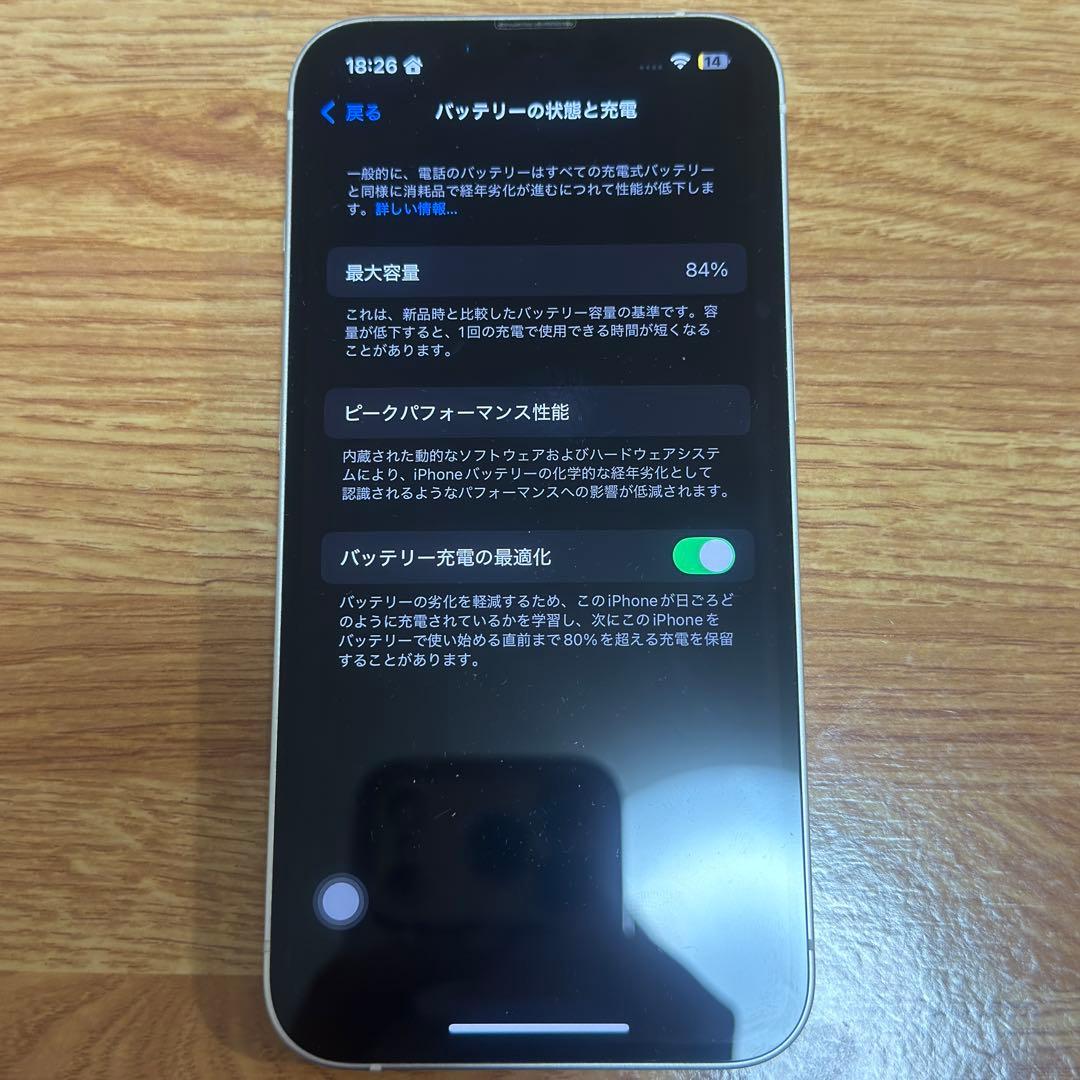 【美品】iPhone13 本体 スターライト 128GB SIMフリー
