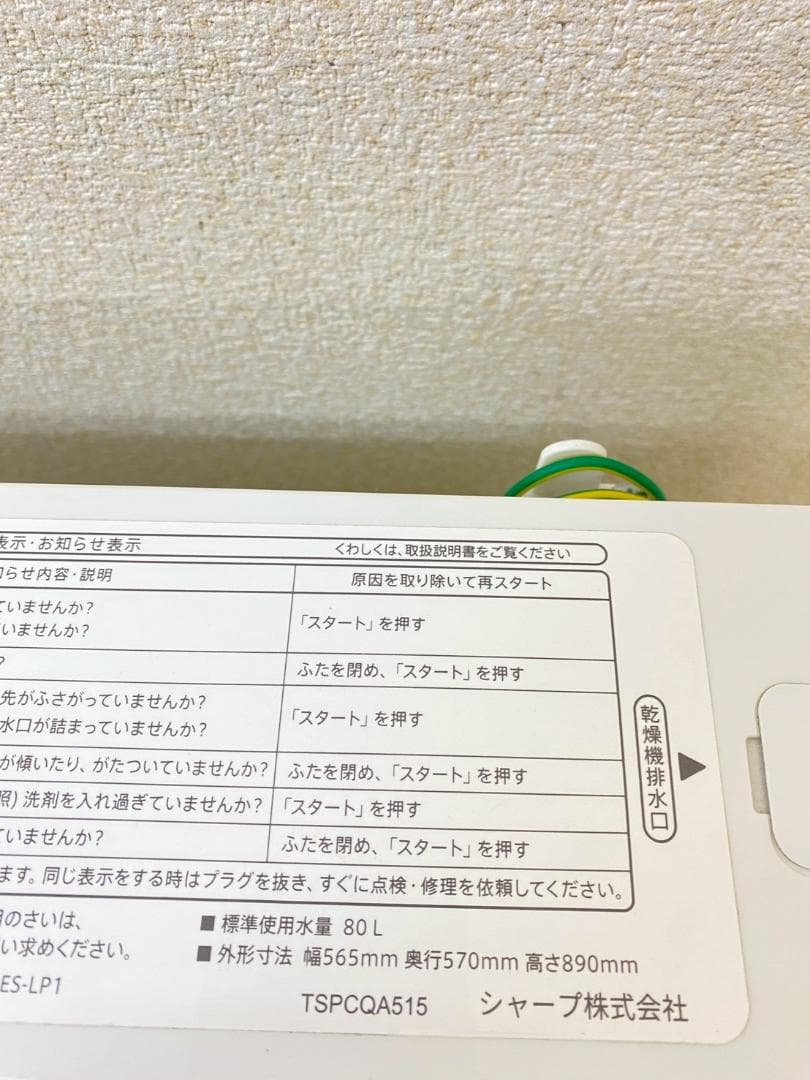新生活応援 家電セット 冷蔵庫 洗濯機 一人暮らし 配送設置無料 M13a