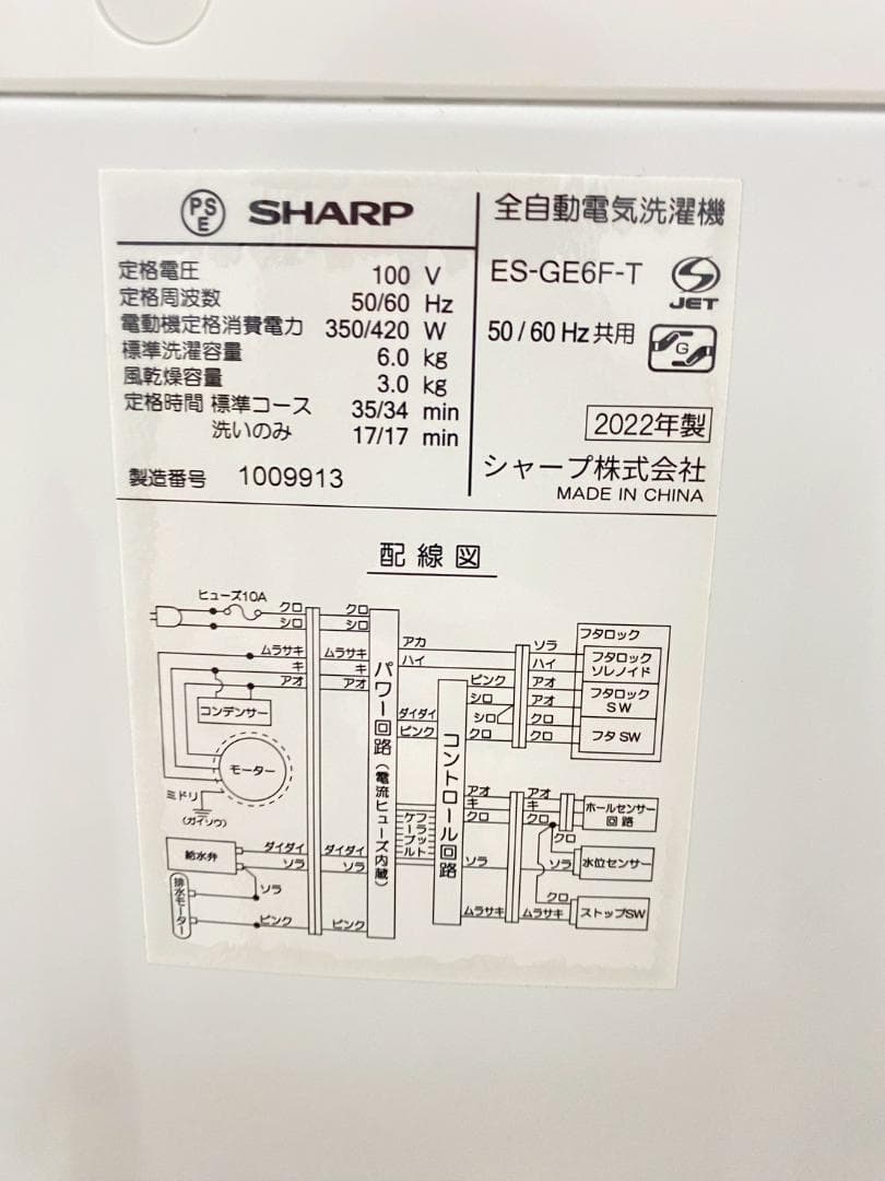 新生活応援 家電セット 冷蔵庫 洗濯機 一人暮らし 配送設置無料 M13a