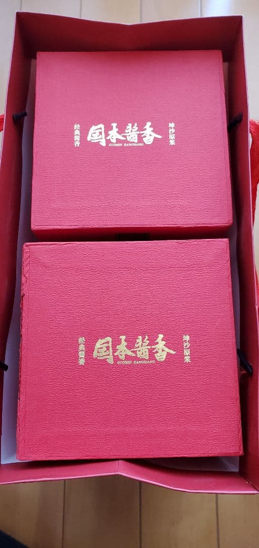 貴州茅台酒 10年