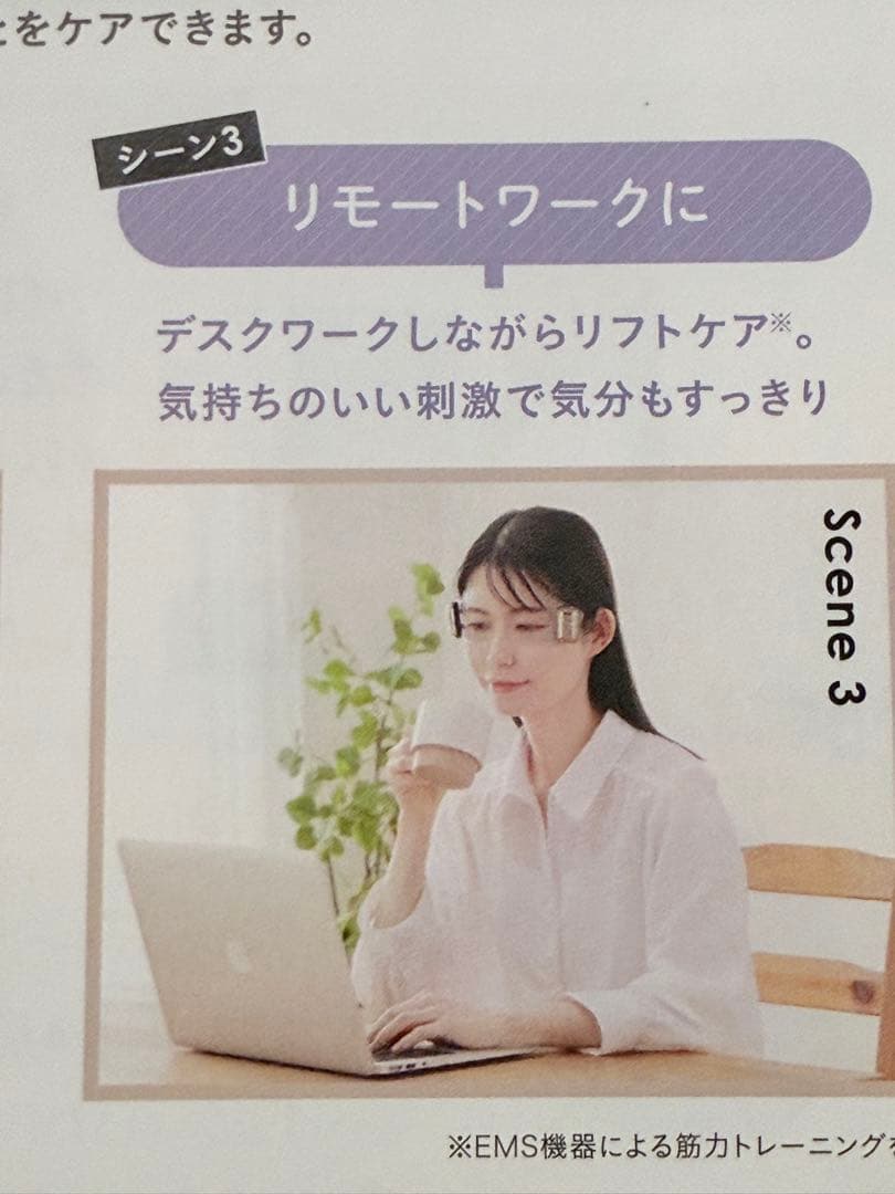 YA-MAN ヤーマンデザインリフト 目元＆口もと
