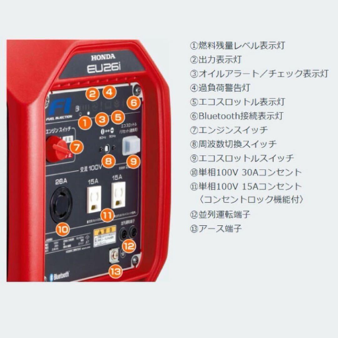 HONDA 発電機EU26iJ