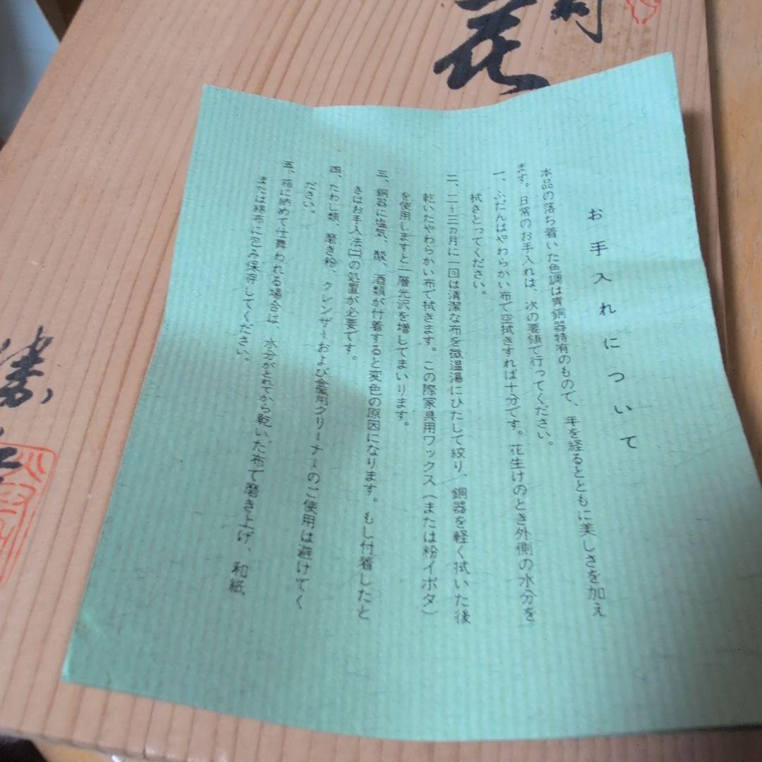 【高岡銅器】勝峰作 銅製 花瓶 花器 飾り壺 伝統工芸