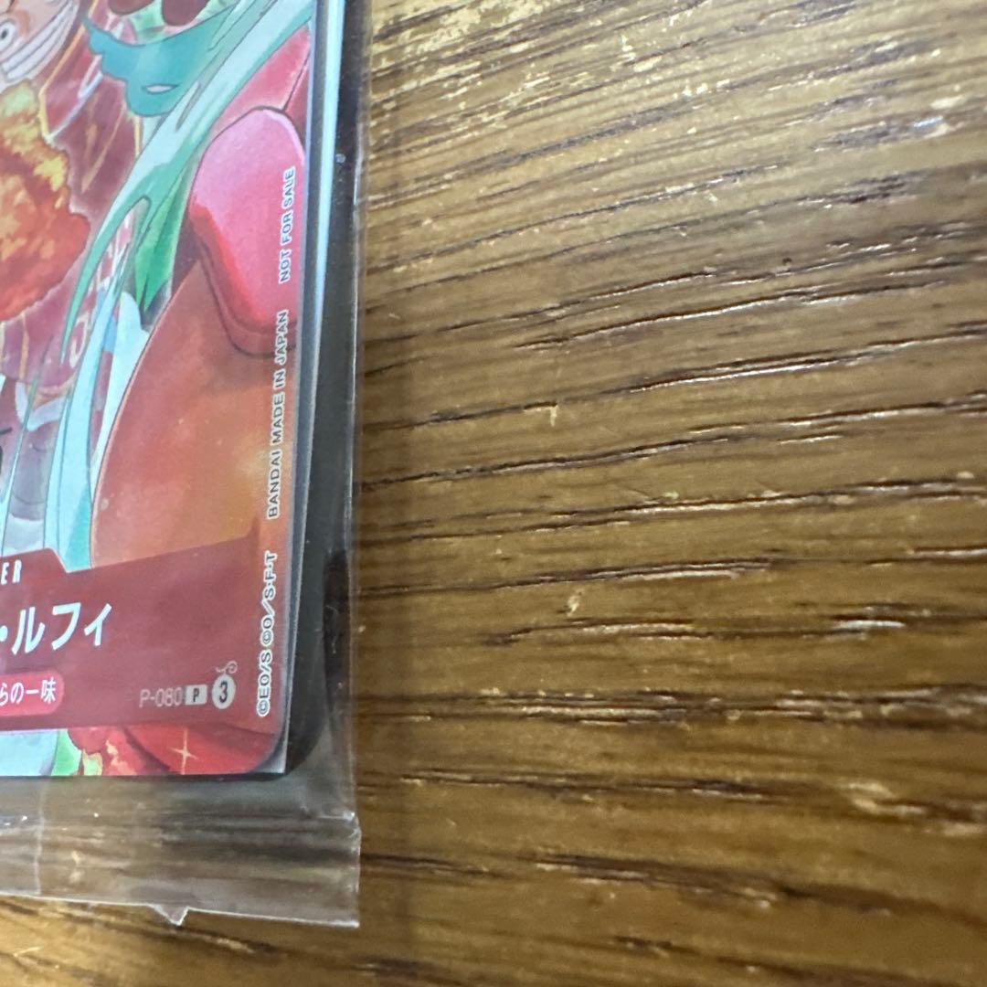 ワンピースカードモスバーガー