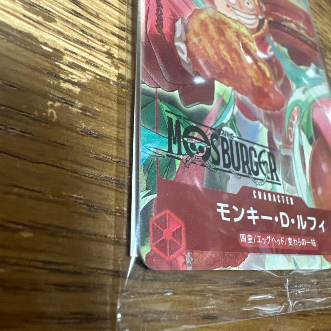 ワンピースカードモスバーガー