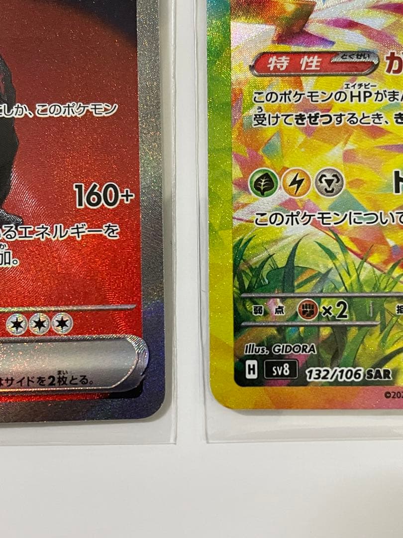 ポケカまとめ売り　ピカチュウex、ブラッキーex SARなど