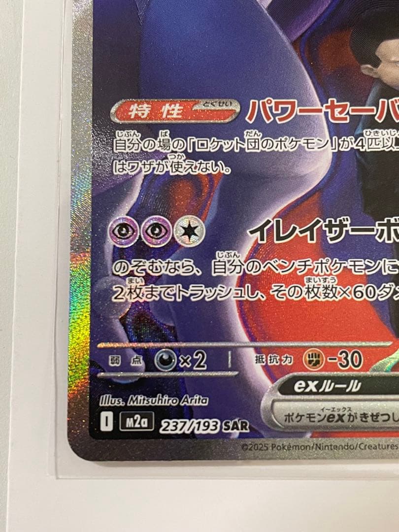ポケカまとめ売り　ピカチュウex、ブラッキーex SARなど