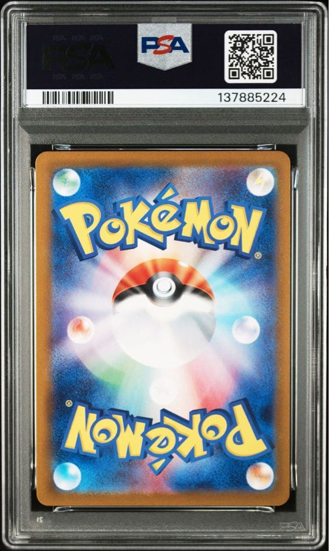【PSA10】ポケモンカード　イーブイ　AR クリムゾンヘイズ　Eevee