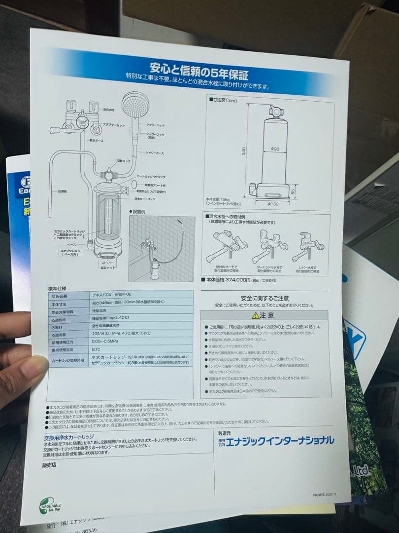 ANSP-02 DX ミネラルイオンウォーター装置 肌にやさしい 浄水システム