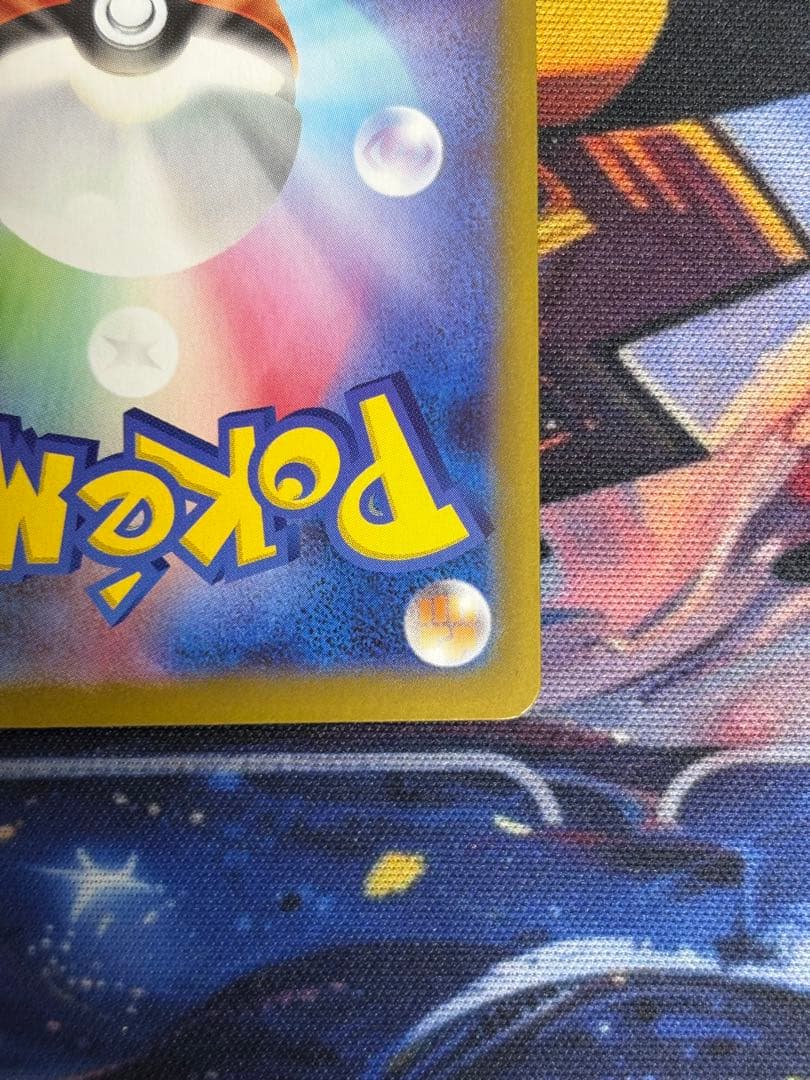 エリカのモンジャラ AR仕様 743/742 スタートデッキ100