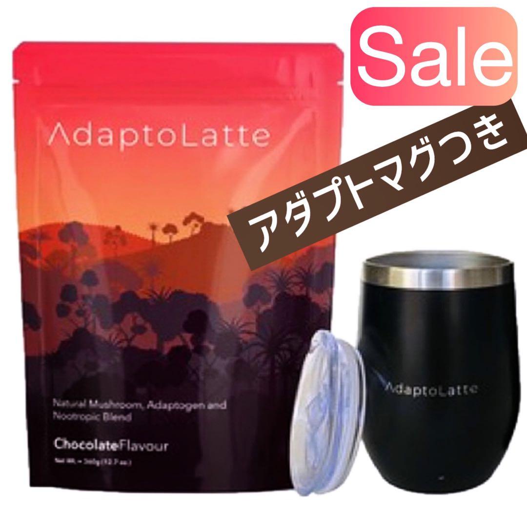 アダプトラテ & アダプトマグ②トラベルサイズ②