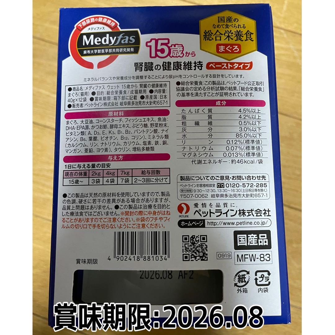 Dietics キドニーキープ 2.1kg 腎臓ケア ウェットフード付き