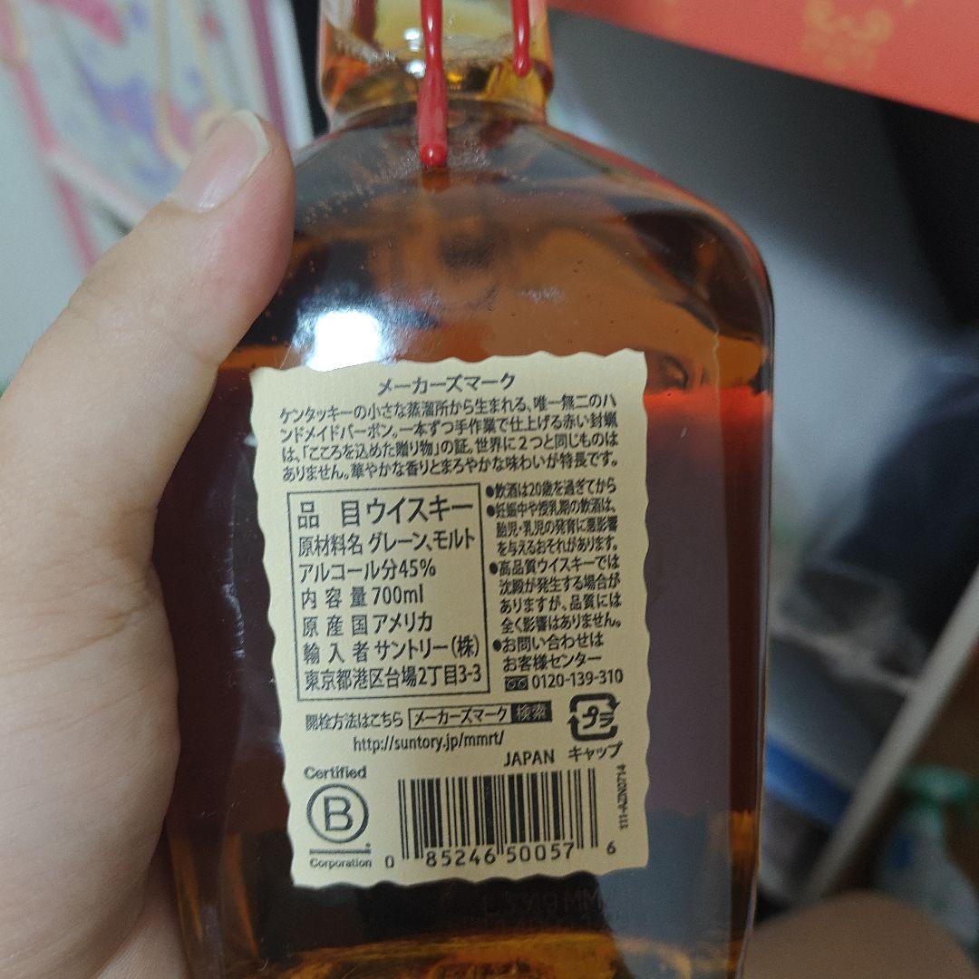 MaKer'sMark Bowmore 12年 700ml 2点サイト
