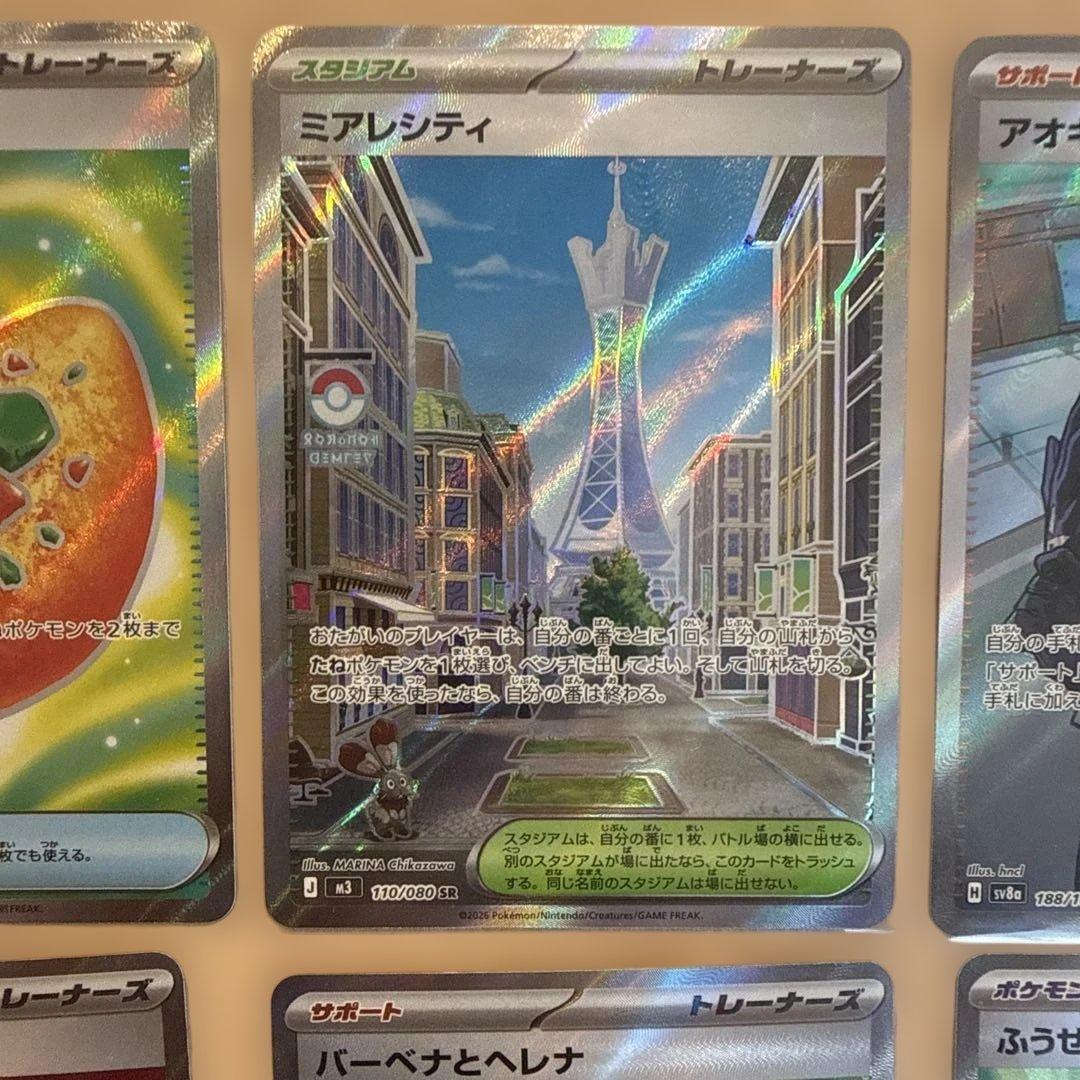 ポケモンカード トレーナーカードセット