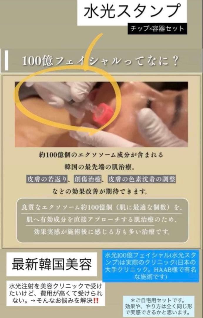 Bambi0119　レモンボトル、エルメス美容液、水光スタンプ