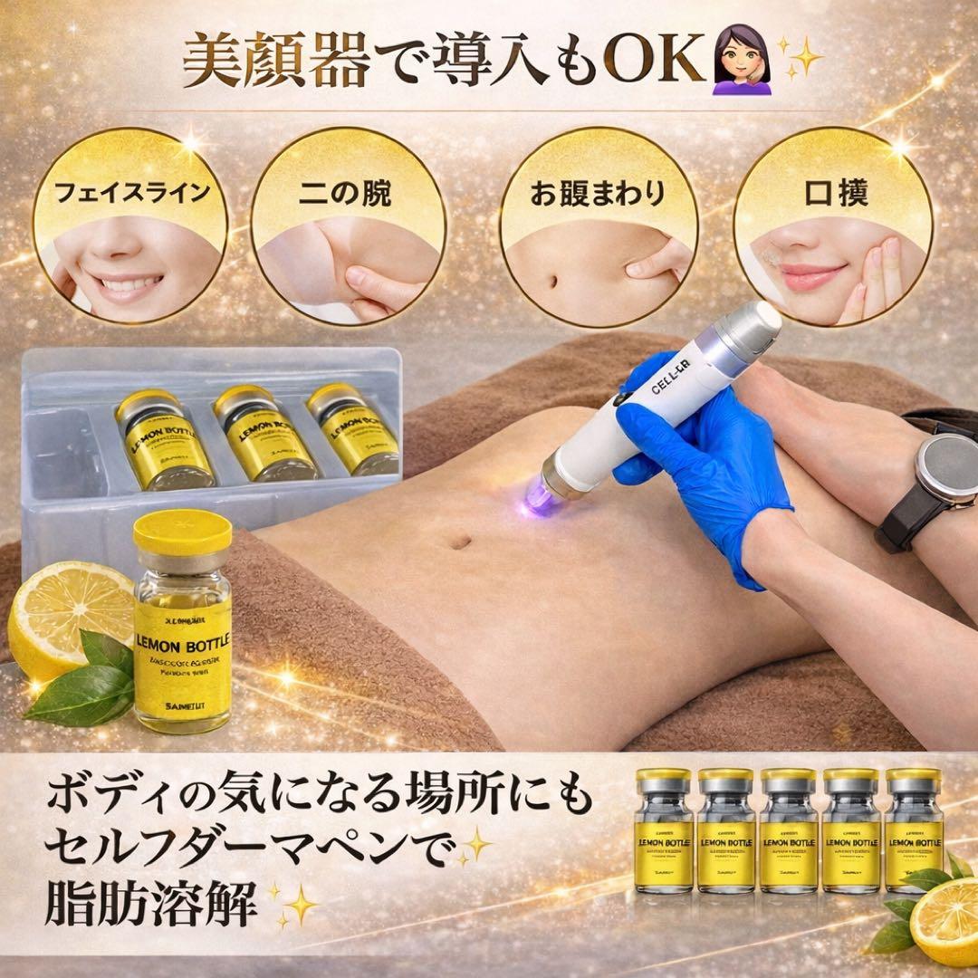 Bambi0119　レモンボトル、エルメス美容液、水光スタンプ