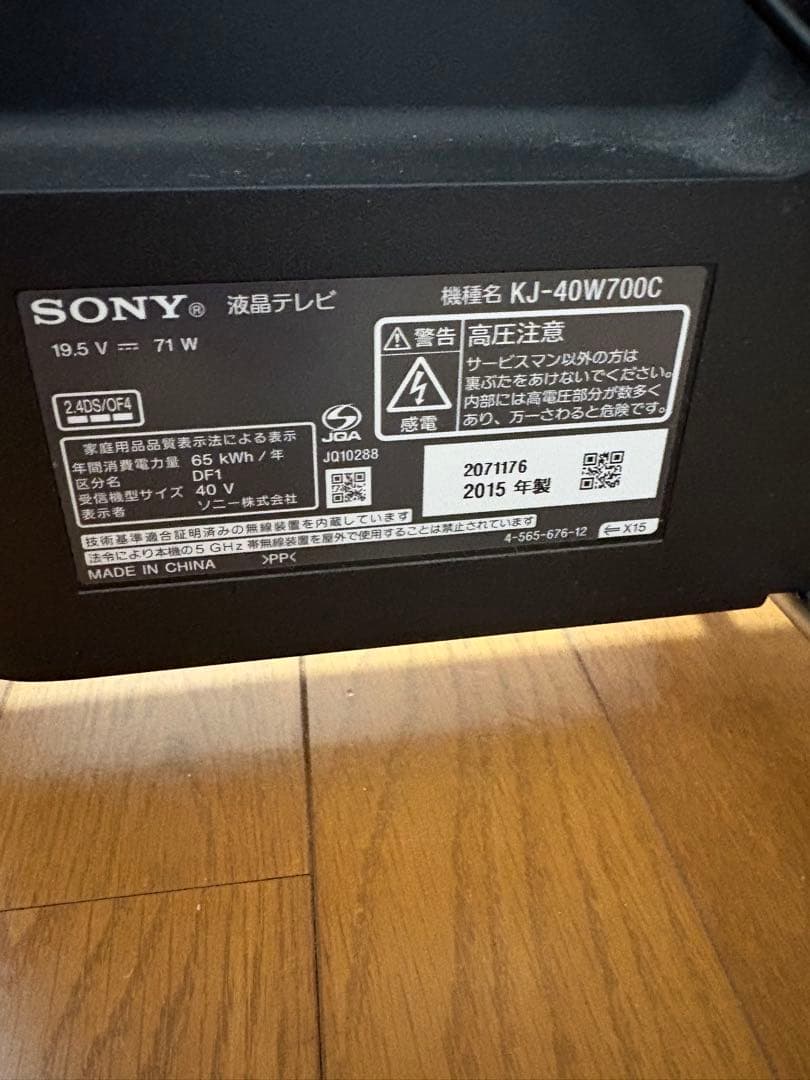 ぎ*ぃ様 SONY BRAVIA 40型 液晶テレビ KJ-40W700C 20