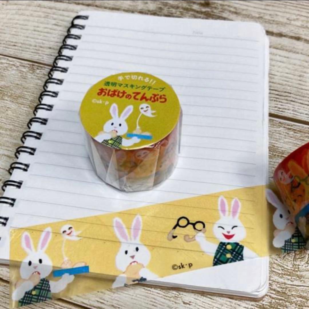 きなこ餅 新品 せなけいこ 文房具 まとめ売り