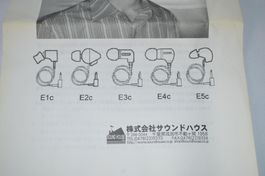 【新品未開封】Shure シュアー　インイヤ型イヤホンE3g