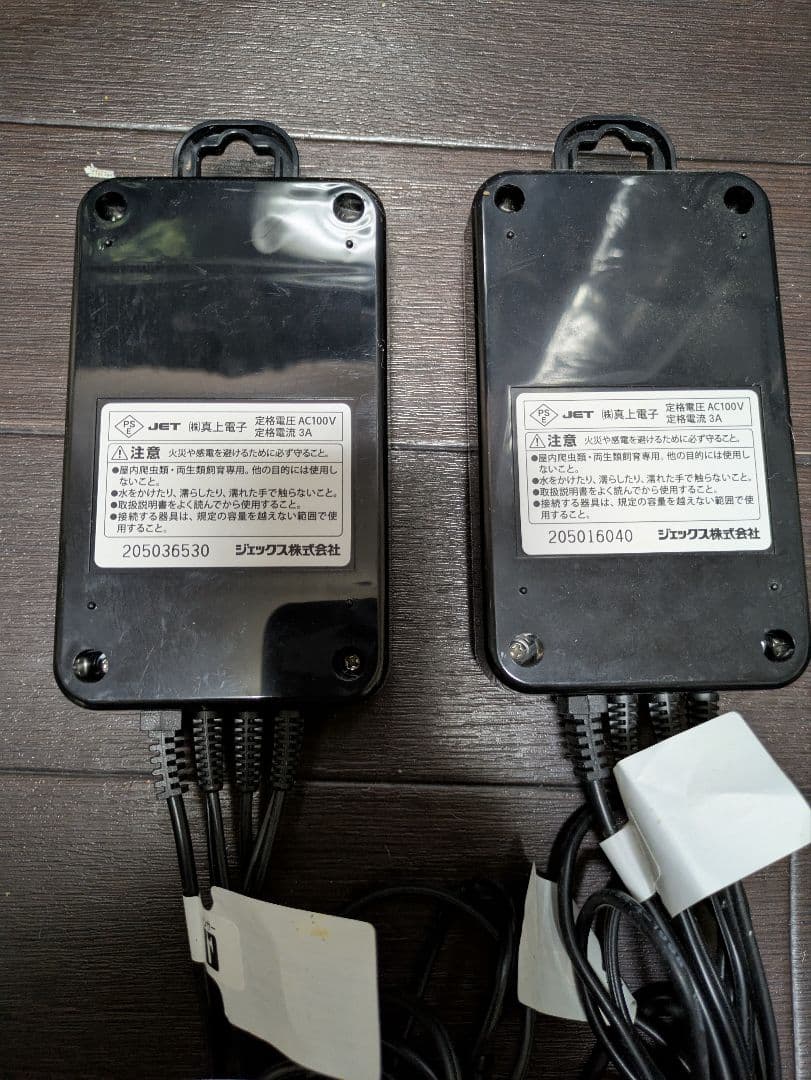 サーモスタット　2台セット